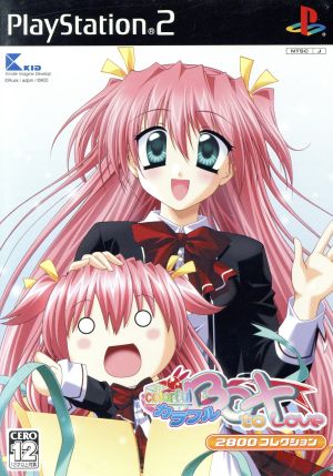 Colorful BOX -To Love- (2800 Collection) (Reissue)