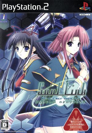 Soul Link EXTENSION (Soul Link Extension)