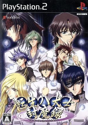 Reincarnated Eight Dog Warriors: Sealed Demon Chronicle