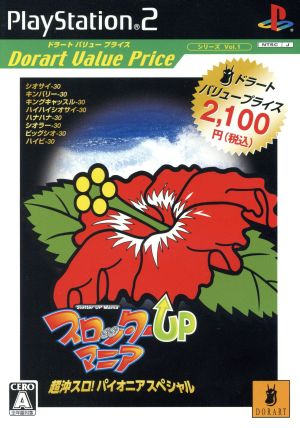 Slotter UP Mania Super Okinawa Slot! Pioneer DORART VALUE