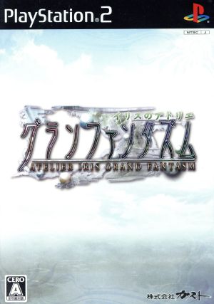 Atelier Iris: Grand Phantasm