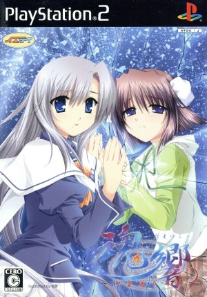 Soul Sound ~ Poem to Send the Spirit ~