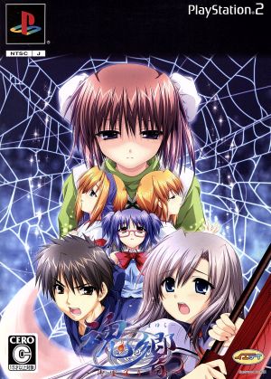 Kokoro no Koe ~The Poem of Sending Off the Spirit~ (Limited First Edition)