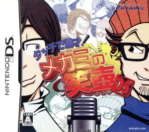 Manzai with a touch!