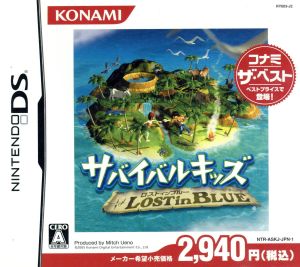 Survival Kids Lost in Blue Konami The Best (Resale)