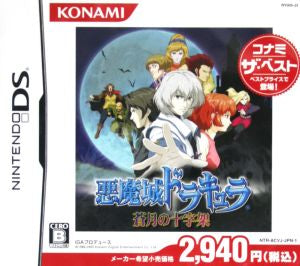 Castlevania: Cross of the Blue Moon Konami the Best (Resale)
