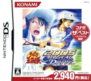 The Prince of Tennis 2005 CRYSTAL DRIVE Konami the Best (Reissue)