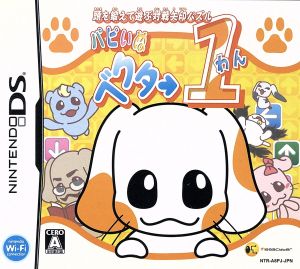 Puppy Vector 1 (Wan) - A competitive arrow puzzle to train and play with your brain