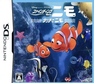 Finding Nemo Touch with Nemo