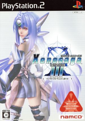 Xenosaga EPISODE Ⅲ Thus Spoke Zarathustra