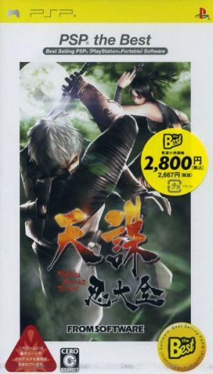 Tenchu Shinobi Complete Collection PSP the Best (Reprint)