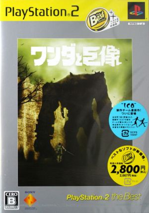 Shadow of the Colossus PlayStation2 the Best (Resale)