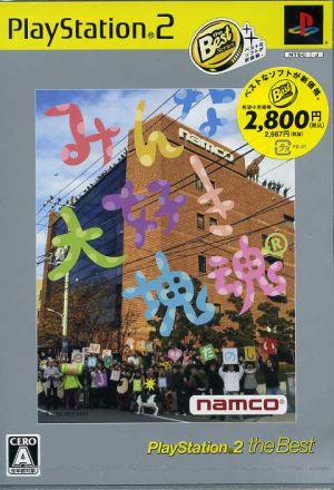 Everyone Loves Katamari Damacy PS2 the Best (Resale)