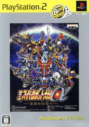 3rd Super Robot Wars α - To the End of the Galaxy - PS2 the Best (Resale)