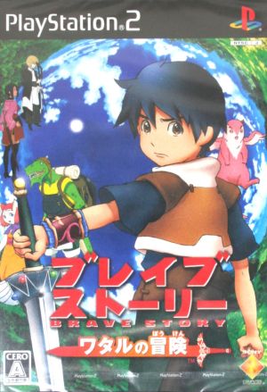 Brave Story Wataru's Adventure