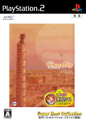Chu・lip Tulip Super Best Collection (resale)