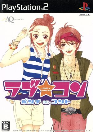 Love☆Com Punch DE Contest
