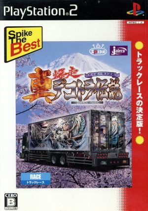 Shin Bakusou Dekotora Legend - Unification of the World Summit Battle - Spike Saber Best (Resale)