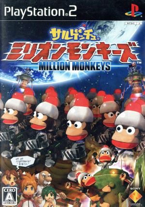 Sargetchu Million Monkeys