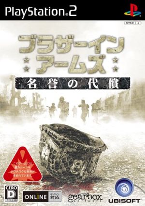 Brothers in Arms: The Price of Honor