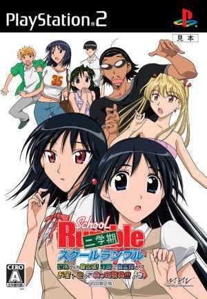 School Rumble Second Semester: The Terrifying (?) Summer Training Camp! A Ghost Appears in the Western-Style Mansion!? A Head-to-Head Battle Over the Treasure!!! (Limited Edition)