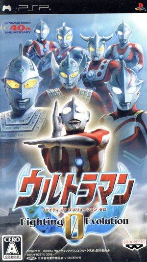 Ultraman Fighting Evolution 0