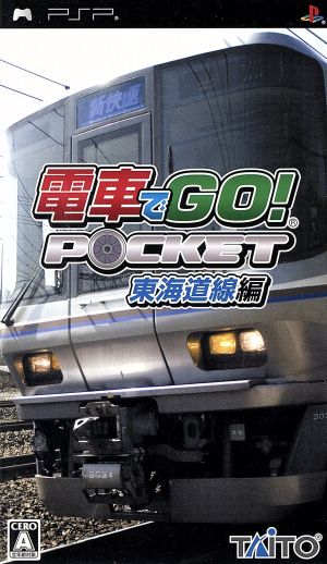 Train Simulator GO! Pocket: Tokaido Line Edition