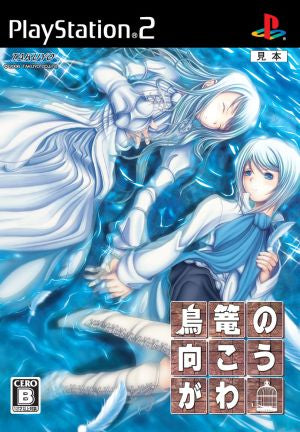 The other side of the birdcage