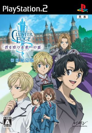 Cluster Edge Proof of the future waiting for you (first limited edition)