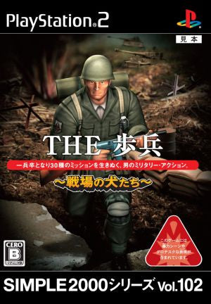 THE Infantry Battlefield Dogs SIMPLE 2000 Series VOL.102