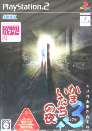 Kamaitachi no Yoru ×3: The Truth of the Mikazuki Island Incident
