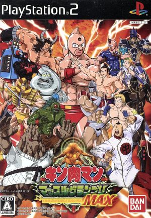 Kinnikuman Muscle Grand Prix MAX