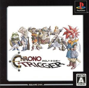 Chrono Trigger Ultimate Hits (Resale)