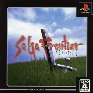 Saga Frontier 2 Ultimate Hits (Reissue)