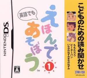 Reading Aloud for Children: Let's Play with Picture Books 1