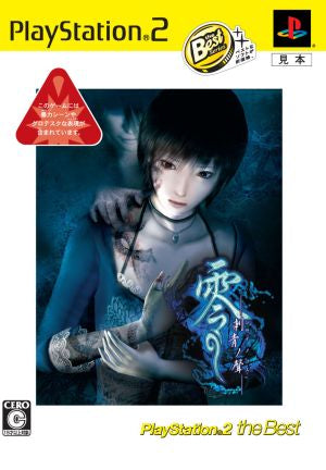 Zero -The Voice of the Tattoo- PlayStation 2 the Best (Reprint)