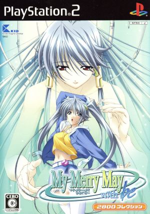 My Merry May will be 2800 (re-release)