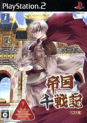 Imperial Thousand Battles Chronicle (Reprint)