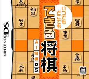 Shogi that can be played anytime, anywhere AI Shogi