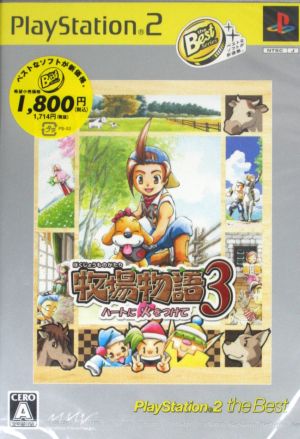 Harvest Moon 3: A New Beginning - PS2 the Best (Reissue)