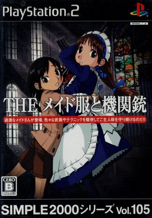 THE Maid Uniform and Machine Gun SIMPLE 2000 Series VOL.105