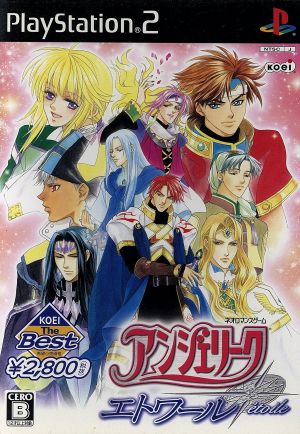 Angelique Etoile KOEI The BEST (resale)