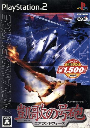 Victory Fanfare Air Land Force Koei Classic Series (Reissue)