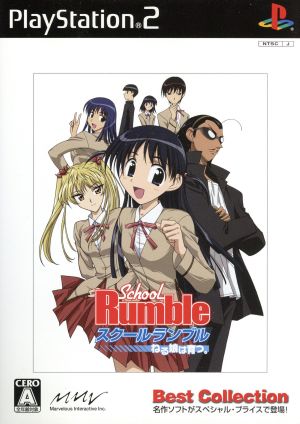 School Rumble Neru Musume wa Sodatsu. Best Collection (Reprint)