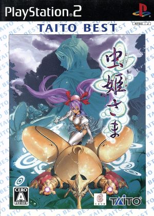 Bug Princess TAITO BEST (Reissue)