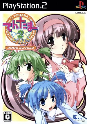 Tentama 2Wins 2800 Collection (Reprint)