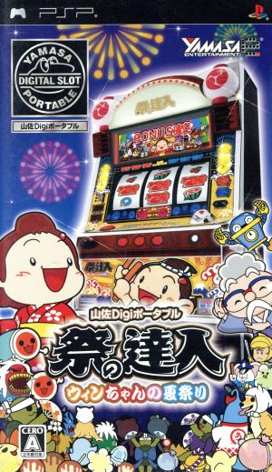 Yamasa Digi Portable Festival Master Win-chan's Summer Festival