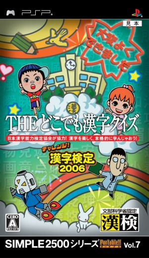 THE Anywhere Kanji Quiz! Challenge! Kanji Kentei SIMPLE2500 Series Portable Vol.7