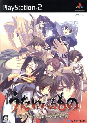 Utawarerumono: Lullaby for the Dying (First Limited Edition)