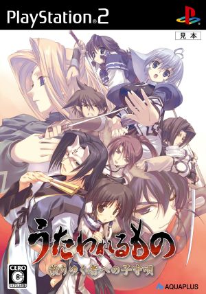 A lullaby for those who scatter